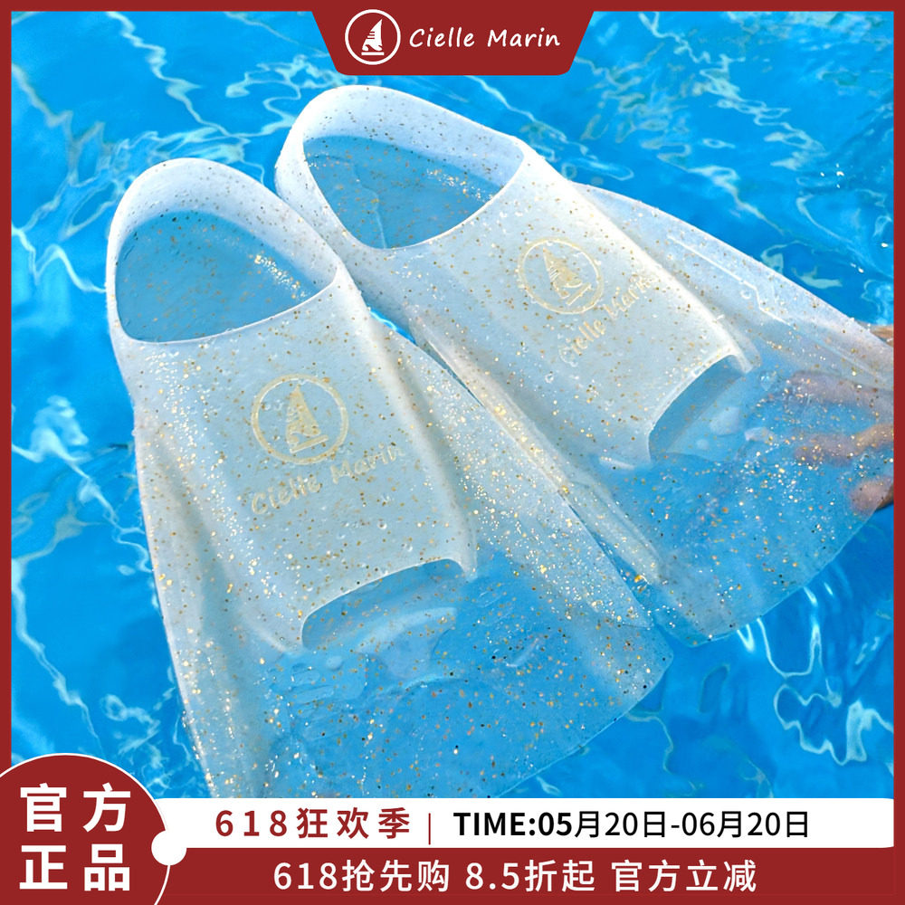 ciellemarin喜马林游泳硅胶金闪自由泳训练蛙鞋带闪超隐形脚蹼