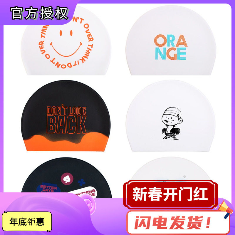 2023新款韩国hoog蝴格硅胶泳帽炫彩防水护耳成人专业硅胶游泳帽