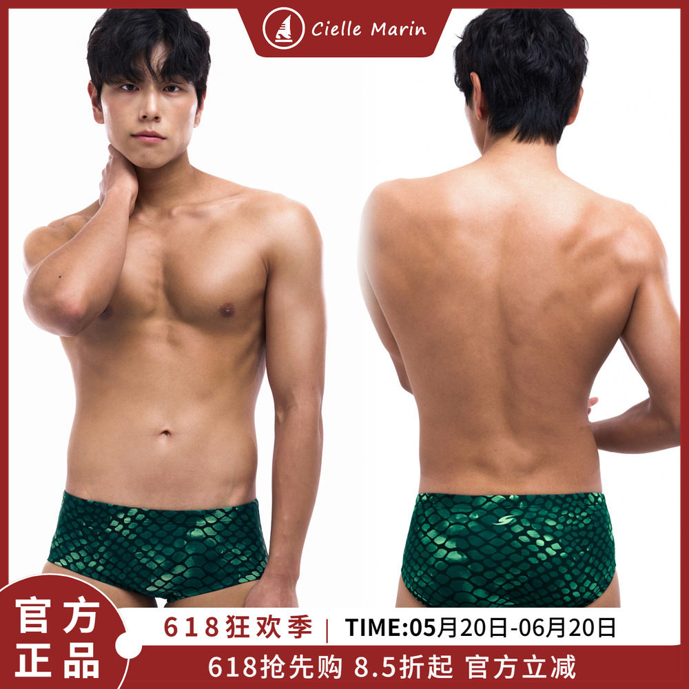 2025年新款senti海王韩国男士时尚竞技抗氟专业竞速成人泳裤