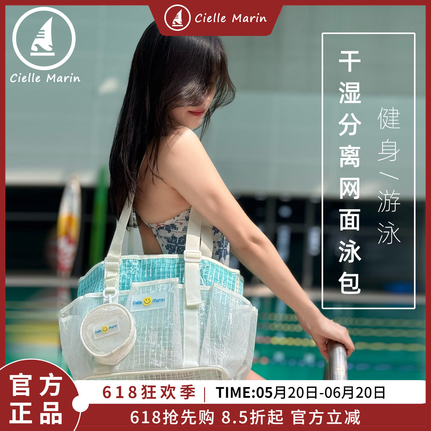 韩国ciellemarin喜马林多口袋大容量游泳收纳网包干湿分离游泳包