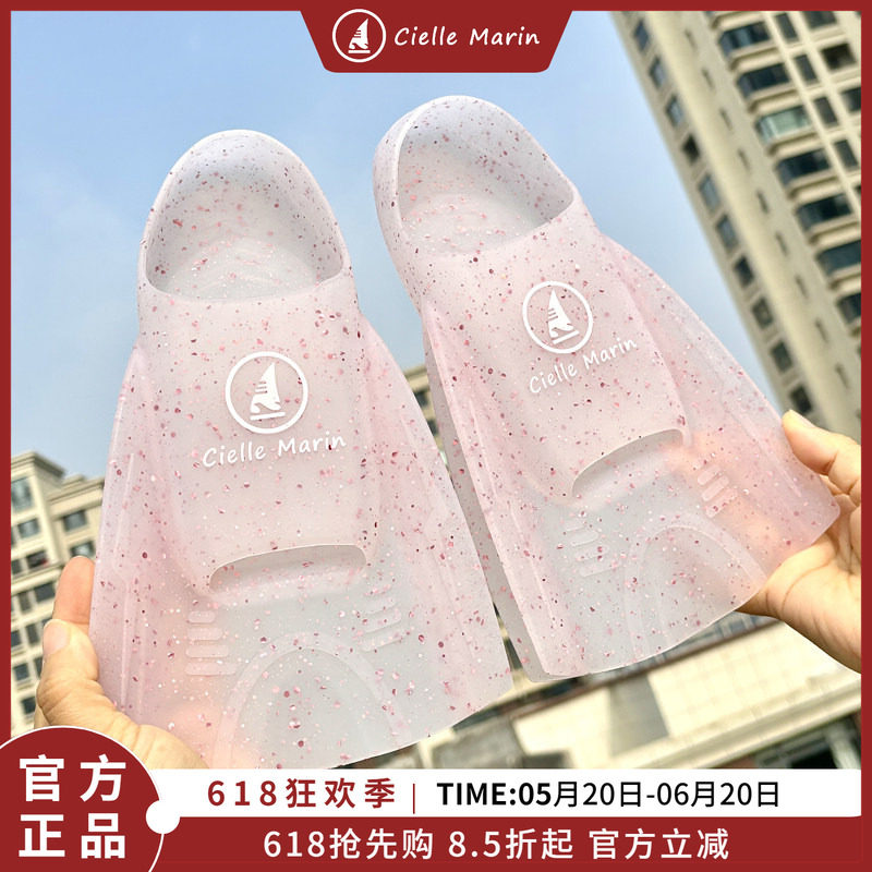 ciellemarin喜马林游泳硅胶玫瑰金游泳训练蛙鞋带闪超隐形脚蹼