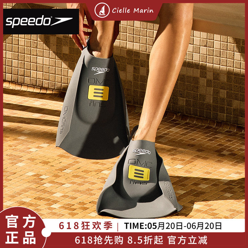 speedo速比涛蛙鞋DMC游泳专用男女自由泳训练硅胶半掌脚蹼装备