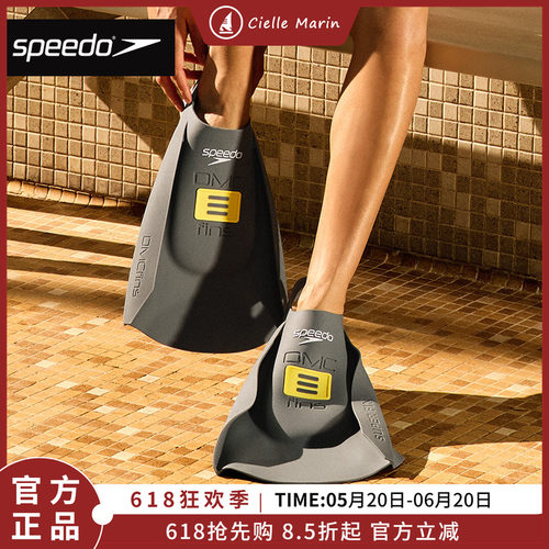 speedo速比涛蛙鞋DMC游泳专用男女自由泳训练硅胶半掌脚蹼装备