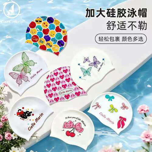 ciellemarin硅胶防水印花泳帽成人儿童游泳护耳泳帽加大泳帽合集
