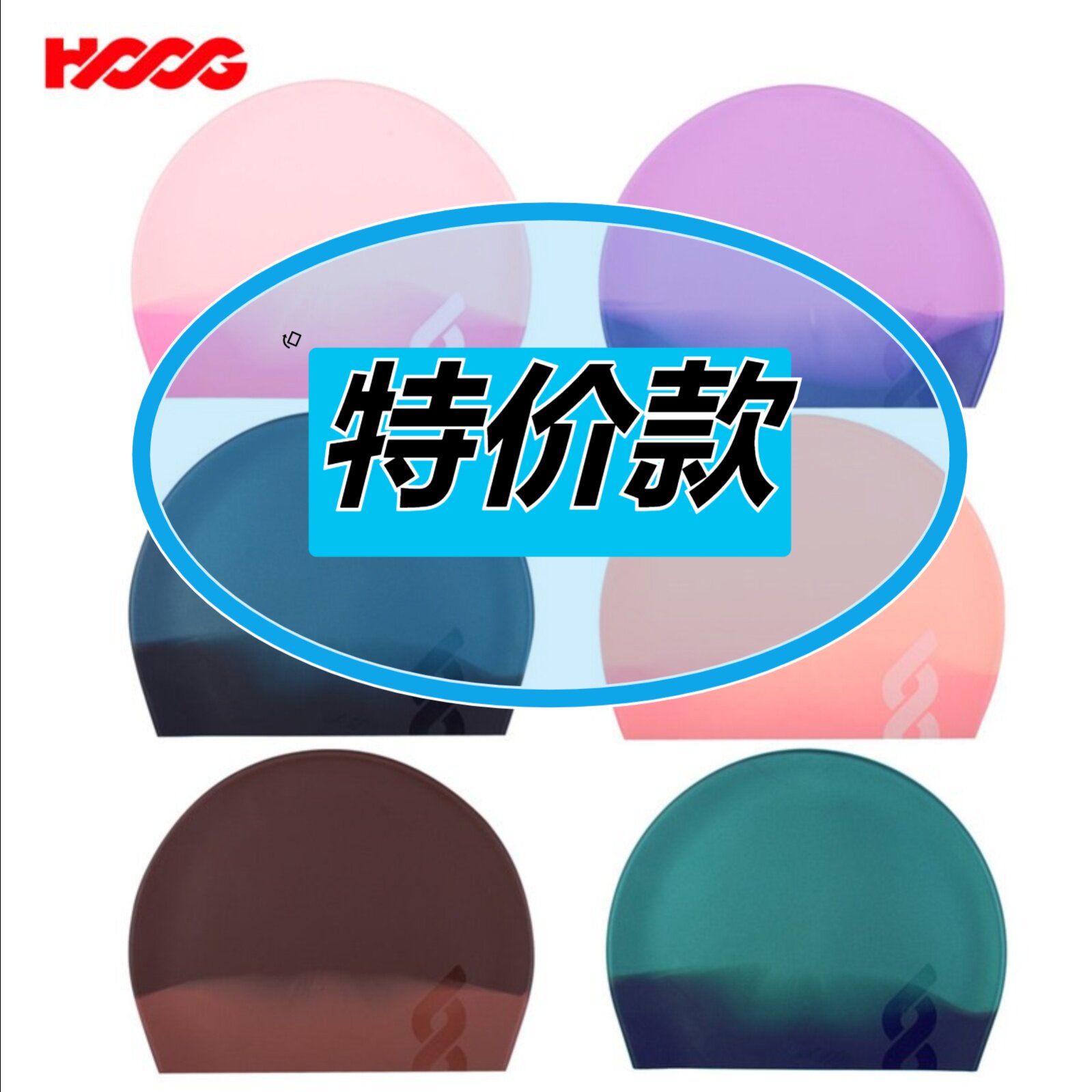 韩国HOOG男女硅胶泳帽不勒头图片
