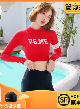 韩国vsme速干防晒泳衣显瘦潜水浮潜游泳衣水母衣长袖女半截露脐装