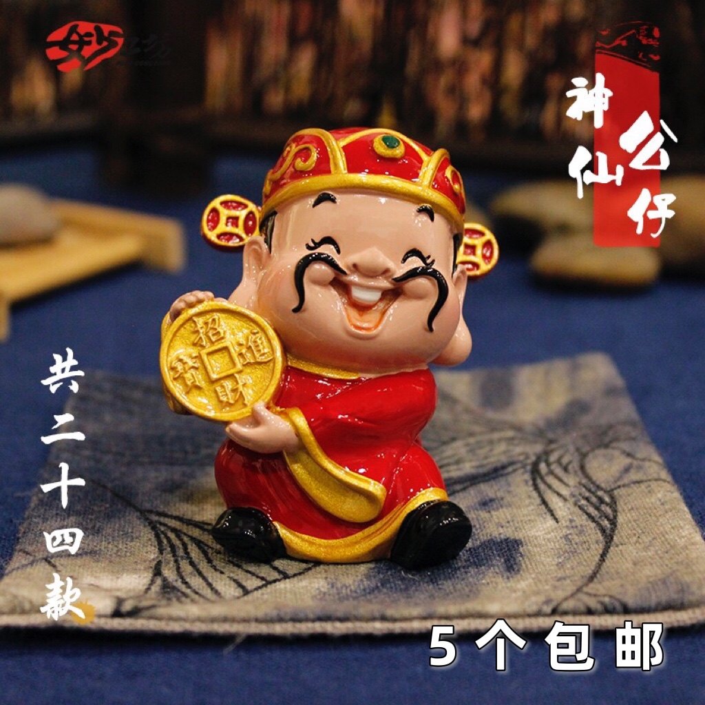 汽车摆件6cm公仔摆设妙工坊Q版公仔车载摆件桌面娃娃礼品礼物,家居饰品,装饰摆件,淘宝优惠券,粉丝福利购,淘宝优惠卷