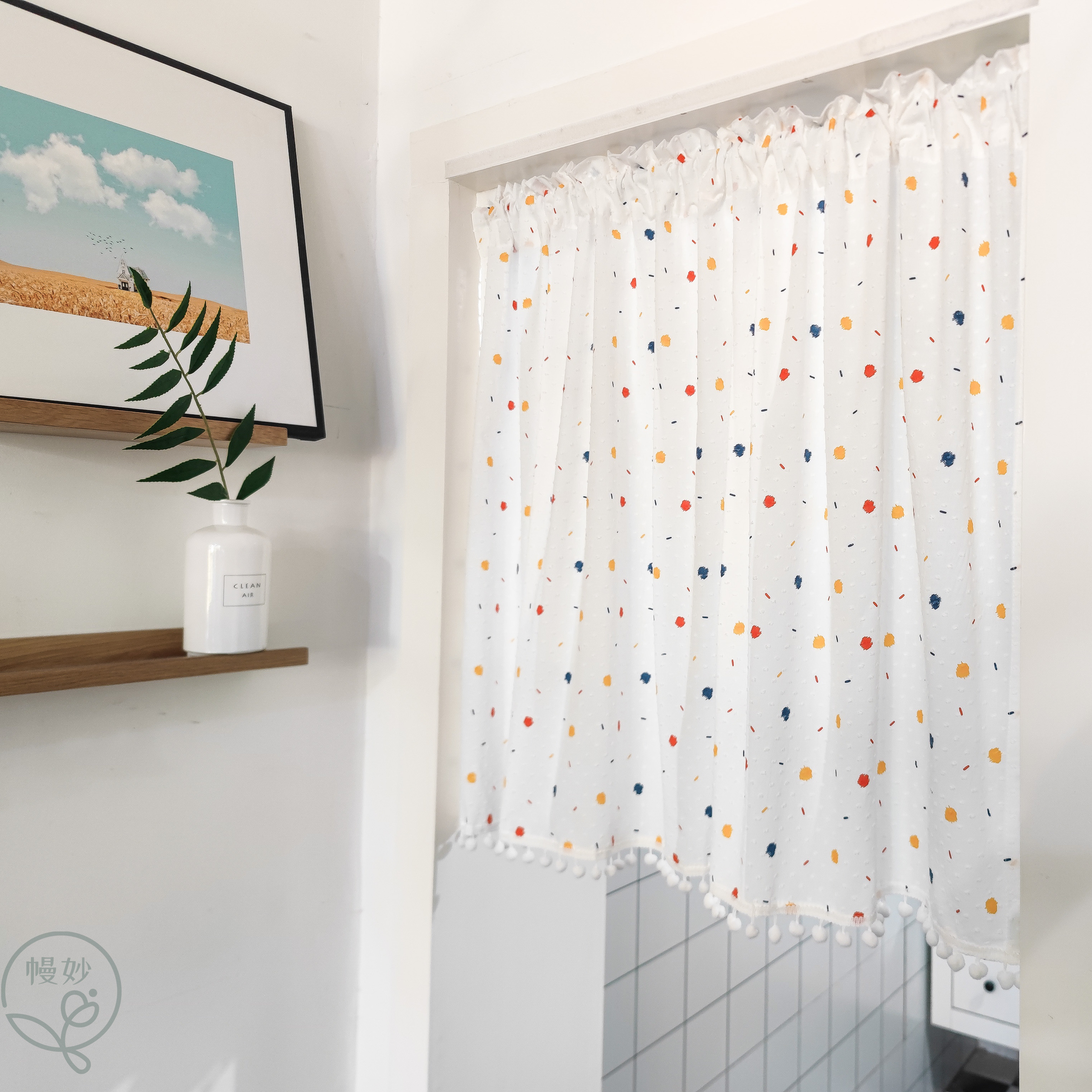 纯棉彩色多巴胺遮丑半帘