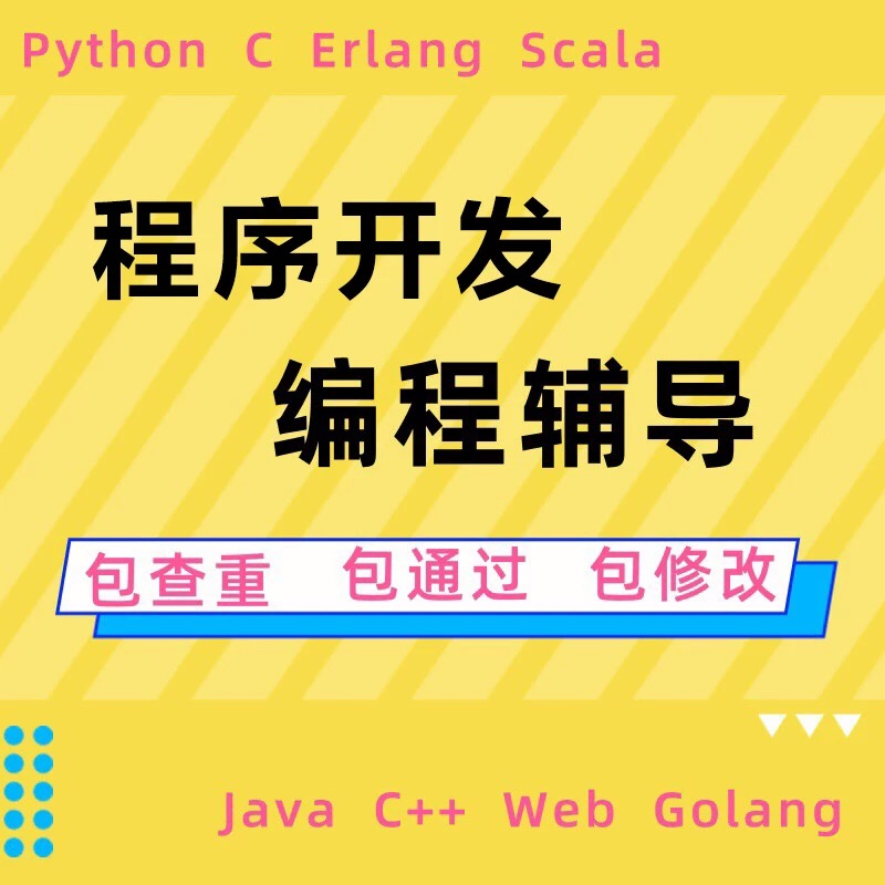 Android安卓程序开发Android代做Android studio开发代做APP定制