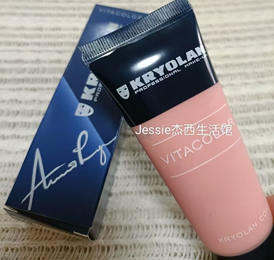 德国面具歌剧魅影kryolan专业戏曲油彩40ml小蓝管01s肉粉色舞台妆