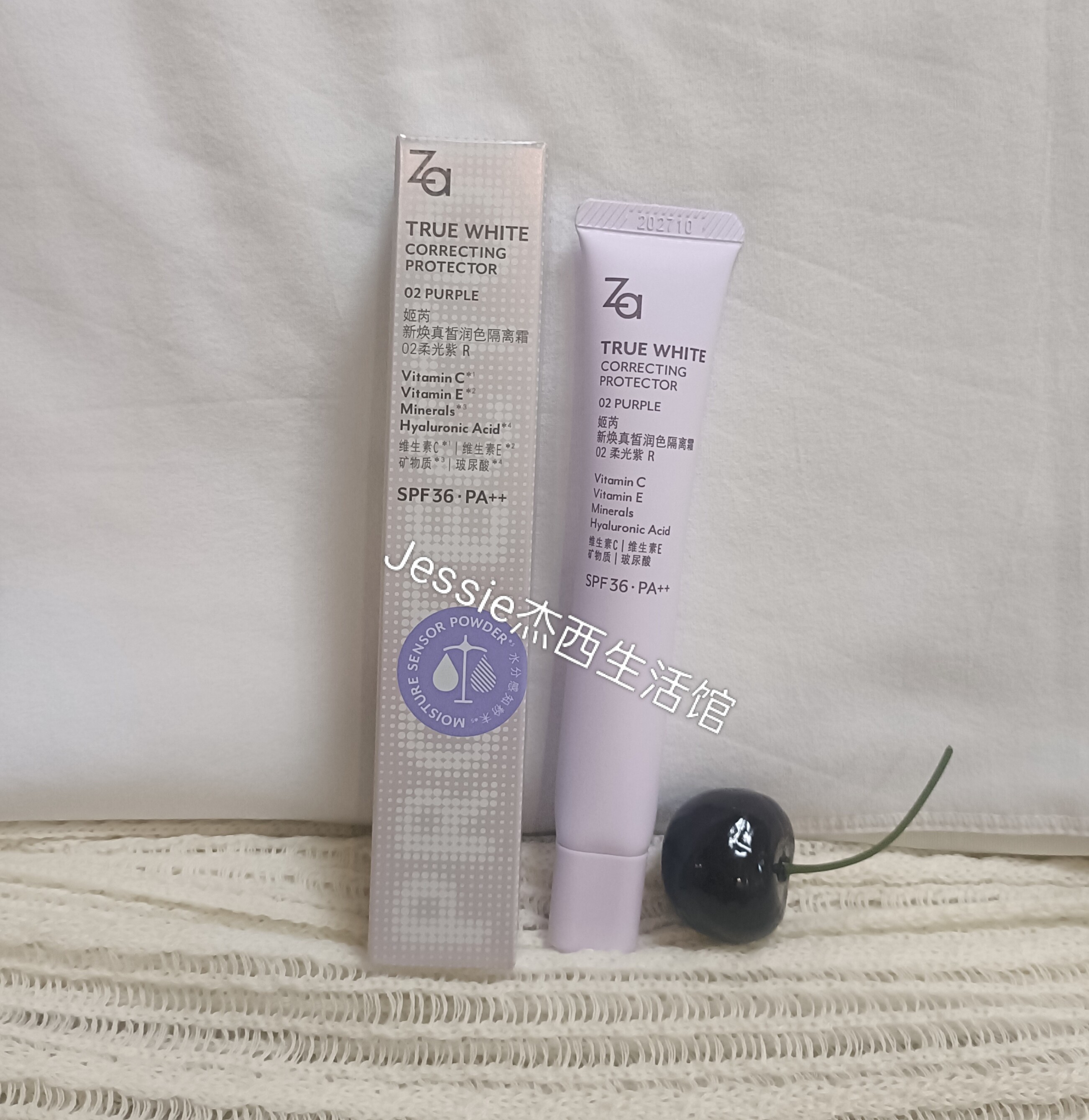 姬芮za新焕真皙润色隔离霜35g02柔光紫R SPF36面部保湿修饰肤色