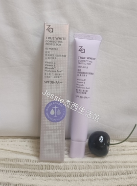 姬芮za新焕真皙润色隔离霜35g02柔光紫R SPF36面部保湿修饰肤色