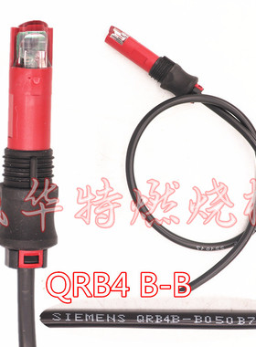 QRB4B-B050B70B利雅路燃烧机电眼火焰探测器西门子QRB4光电管探头