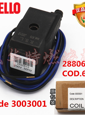 COD.615利雅路电磁阀 分布器线圈2880615 燃烧机RL250 70 100 /M
