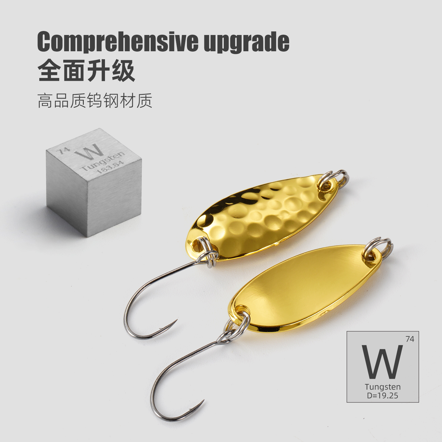 钨钢亮片高比重勺型路亚饵
