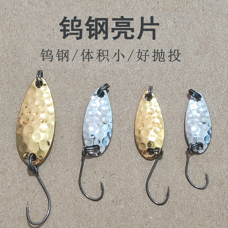 钨钢亮片超薄亮片陨石坑溪流军鱼马口钨钢加强假饵白条翘嘴铁板 - 实物图