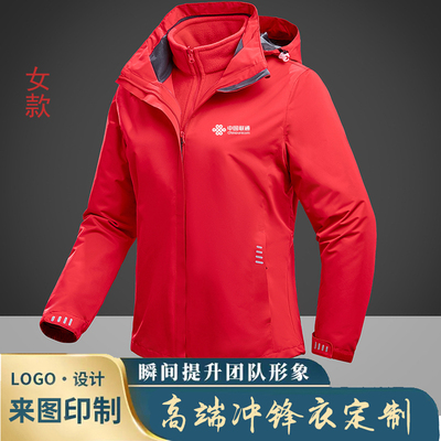 冬季中国联通移动5G冲锋衣