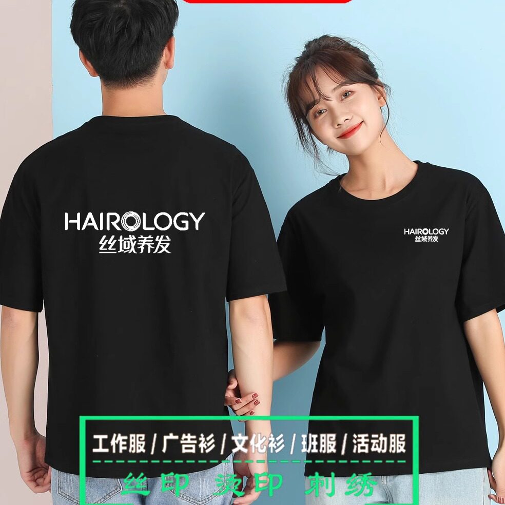 圆领纯棉男女通用服务员印字