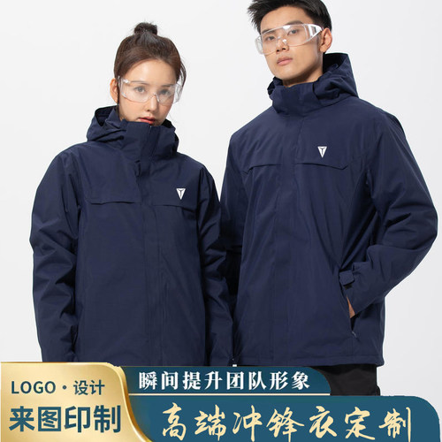 长安深蓝三合一冲锋衣外套