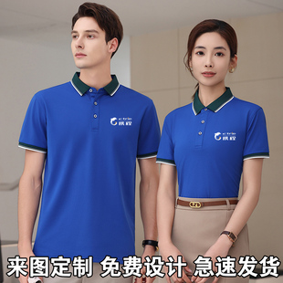 携程旅行工作服定制短袖T恤景点区旅行社团剧组工衣装订做印logo