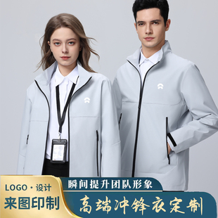 蔚来工作服冲锋衣定制立领薄款外套问界4S店前厅销售车展工装夹克