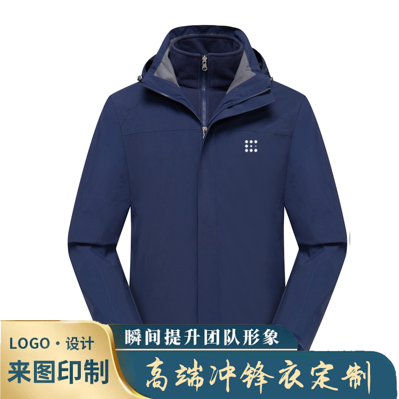 蓝电新能源汽车4S店可拆卸冲锋衣