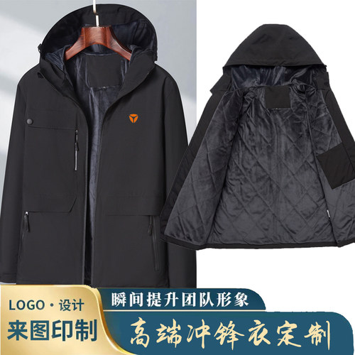 雅迪电动车工作服冲锋衣定制