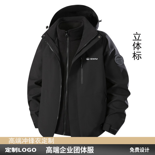 长城工作服冲锋衣工装外套