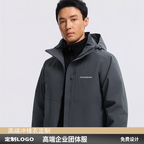 适用长安启源汽车4S店工装外套