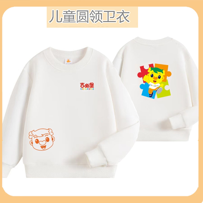 吉的堡幼儿园儿童学生老师卫衣班服园校服定制logo图案长袖秋冬季