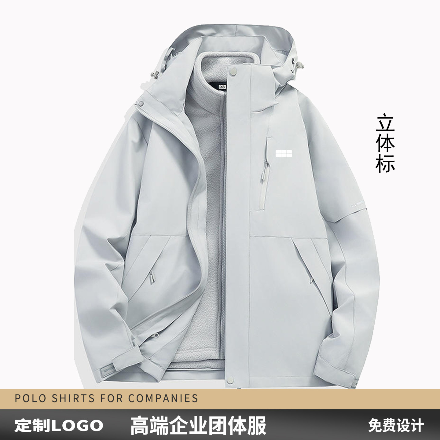 吉利银河4S店工装服冲锋衣工作服图片