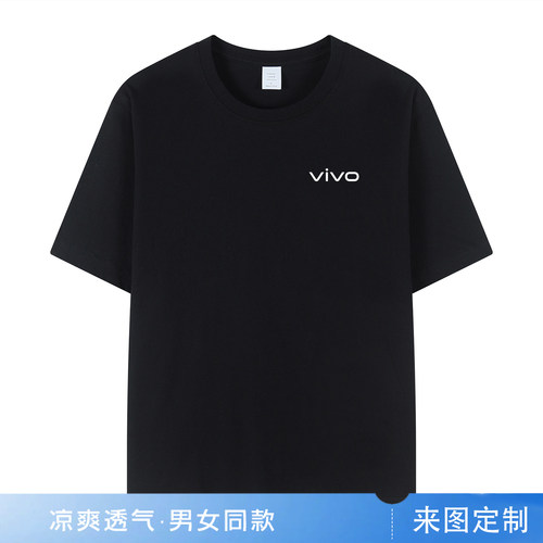 夏季vivo工作服短袖纯棉T恤