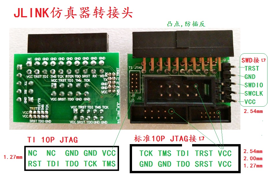 Jlink v9 v8仿真器转接板，另支持TI 10P JTAG接口标准-封面