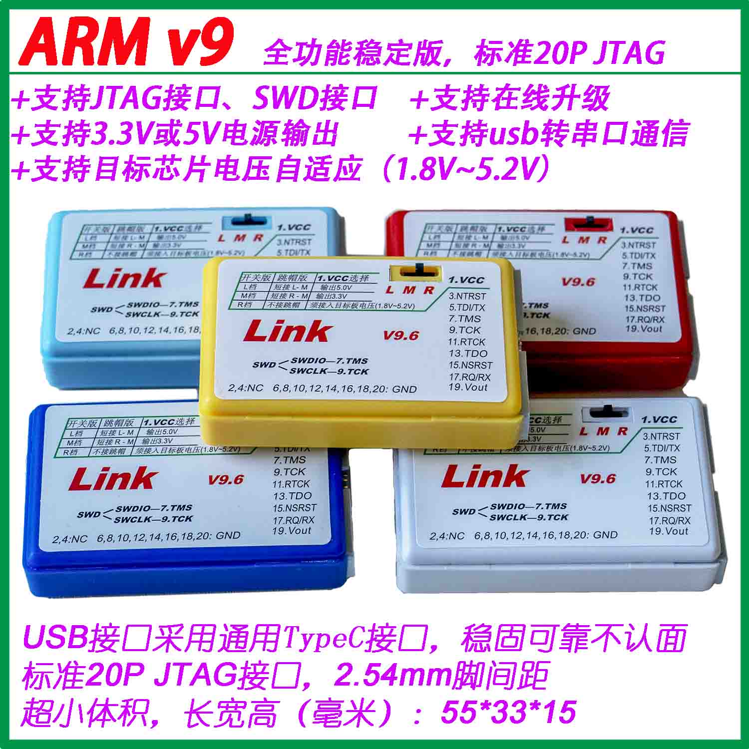 H-JLINK v9 type c通用ARM下载器，高速稳定在线升级，超小体积