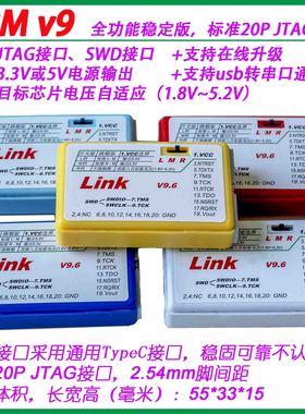 H-JLINK v9 type c 通用ARM下载器，高速稳定在线升级，超小体积