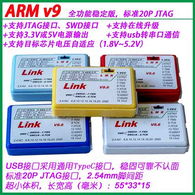 H-JLINK v9 type c 通用ARM下载器，高速稳定在线升级，超小体积