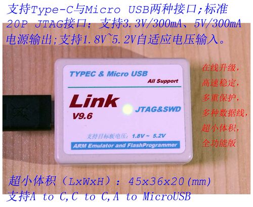 H-JLINK v9 通用ARM下载器，Type-C,MicroUSB同时支持，超小体积 - 封面