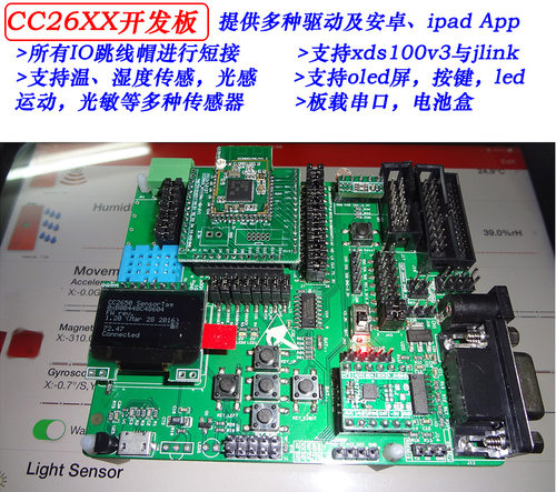 ，蓝牙4.1,zigbee开发板