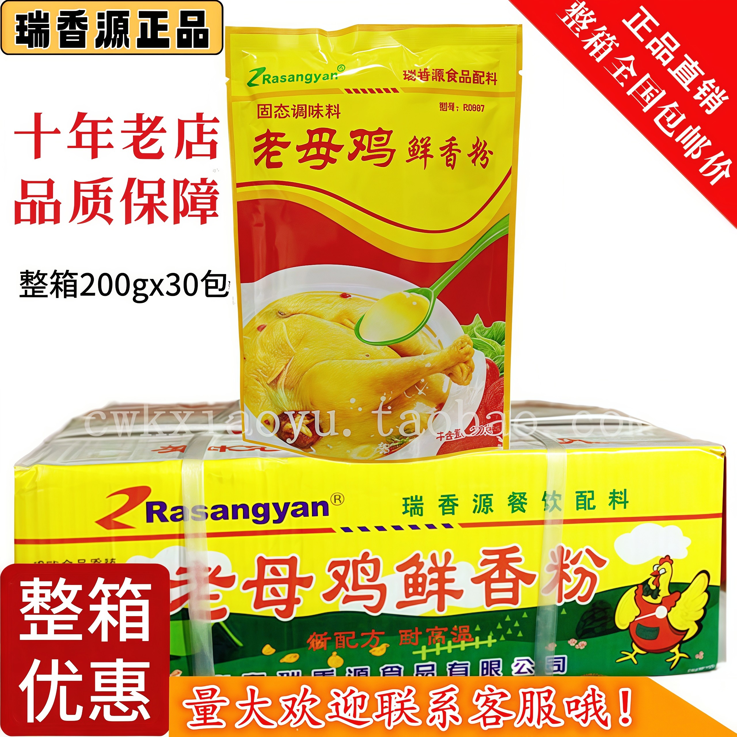 整箱包邮瑞香老母鸡麻辣烫米线图片