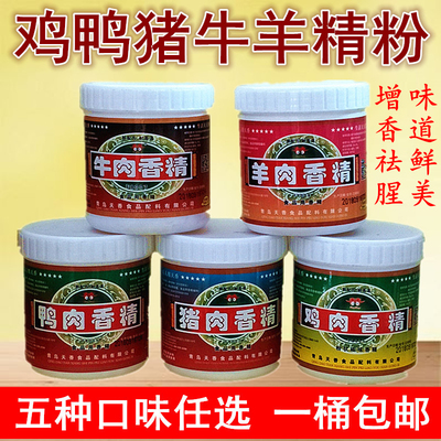 天香猪肉精粉商用炒菜馅料