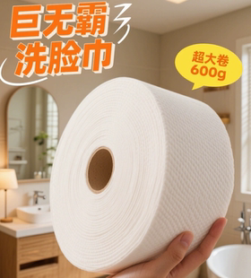 大卷一次性洗脸巾纯棉棉柔巾美容院专用加厚洁面巾擦脸巾送手提袋