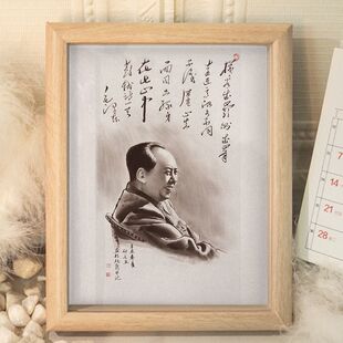 伟人毛主席书法装饰画不识庐山真面目毛泽东伟人相框摆件桌面挂画