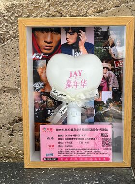 周杰伦应援棒收纳盒diy荧光棒收纳相框海报周边jay演唱会纪念相框