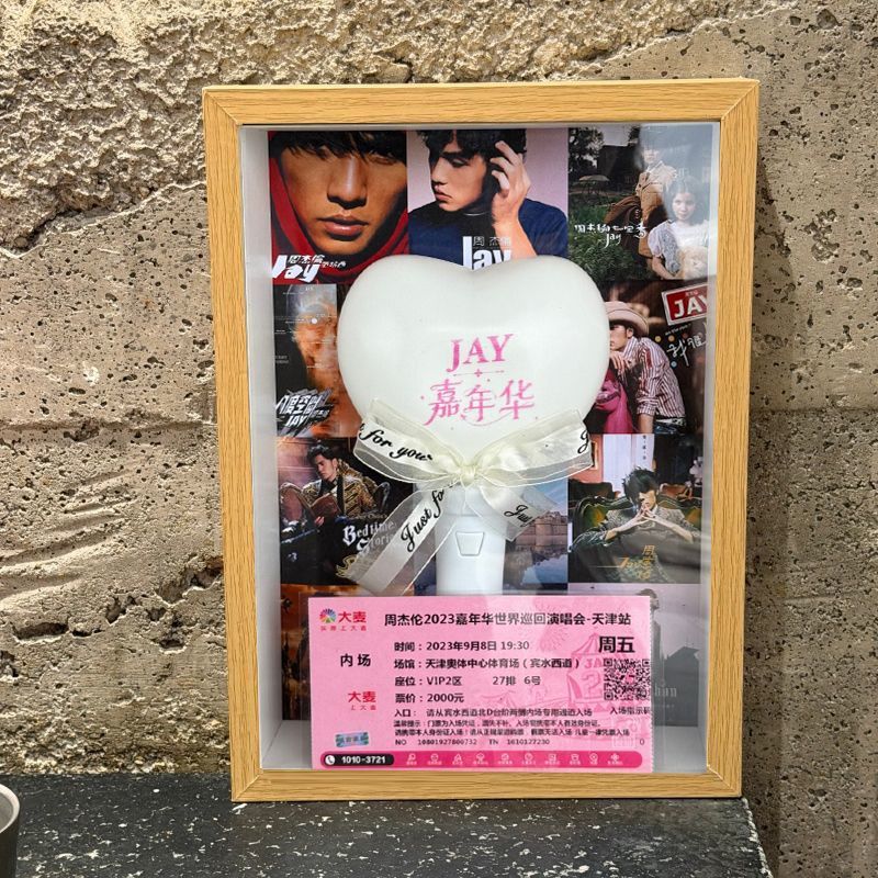 周杰伦荧光棒收纳盒diy应援棒收纳相框海报周边jay演唱会纪念相框