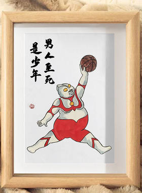 原创肥胖奥特曼男人至死是少年搞笑礼物手绘国画摆台挂画装饰画潮