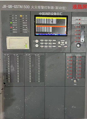 海湾1500显示屏液晶屏屏幕消防主机GSTN1500显示屏幕液晶屏全新