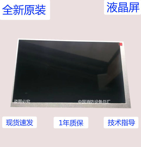 泰和安JB-QTL-TX3016A液晶屏