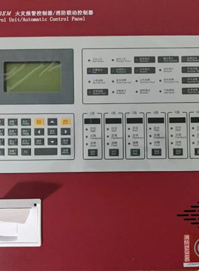 利达LD988EM液晶屏显示屏报警主机液晶屏jb-qb-ld988em