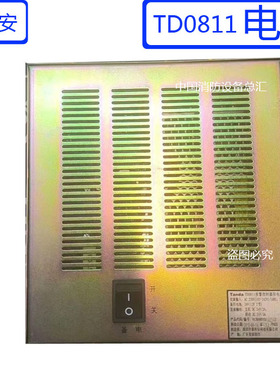 泰和安TX3002电源报警主机开关电源TD0811电源控制器用电源装置