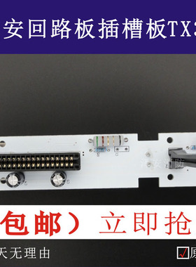 泰和安回路板插槽板TX3610回路板插槽板LA040HLC插槽卡现货全新